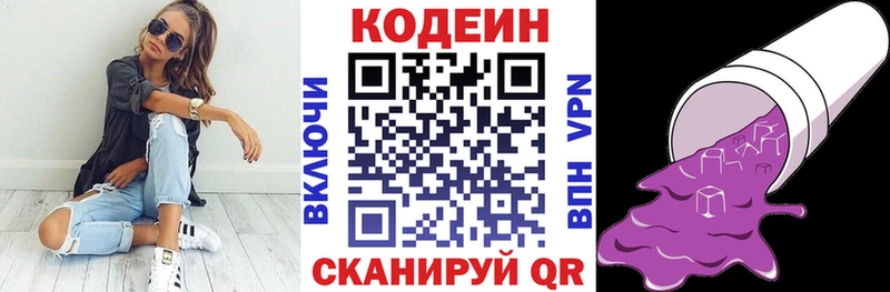 Купить  Кириллов  Кодеин Purple Drank 