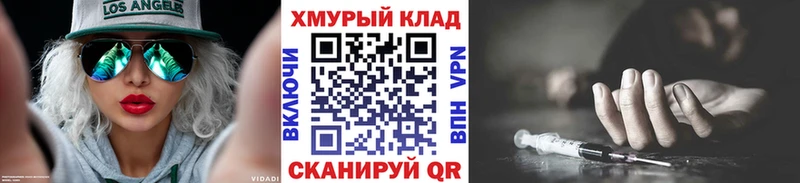 ГЕРОИН Heroin  Купить  Кириллов 